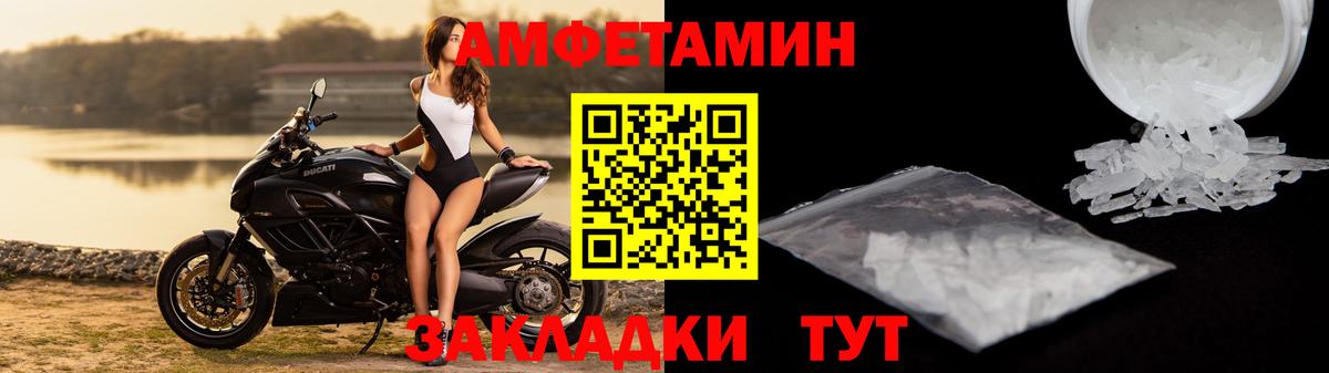 Amphetamine 97% Чусовой