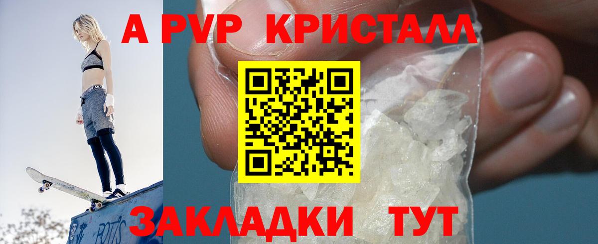 APVP мука  APVP кристаллы  Чусовой  Вход с VPN 
