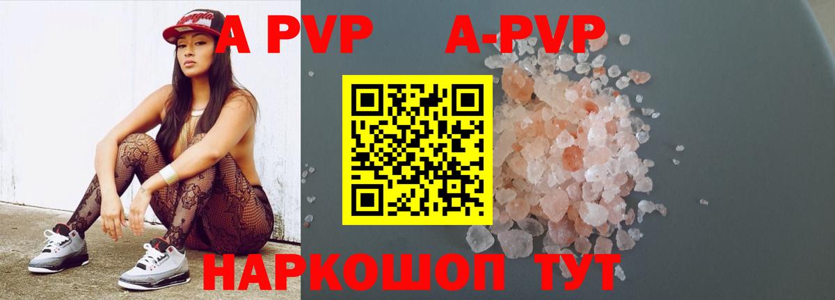 Alpha-PVP СК Чусовой