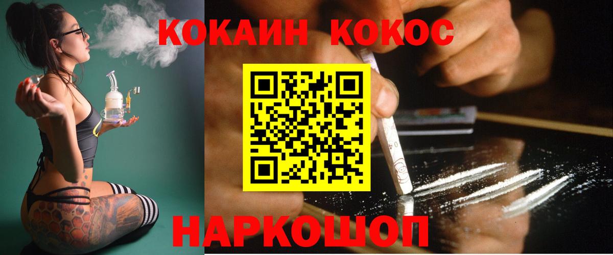 Кокаин Эквадор  Cocaine Fish Scale  COCAIN  Чусовой  Вход с VPN 