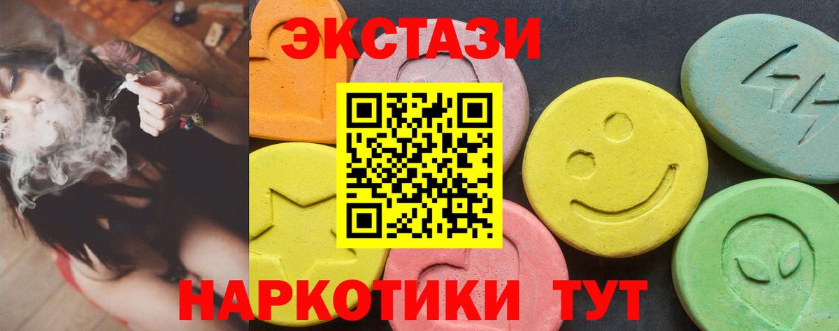 Ecstasy ешки  Вход с VPN  ЭКСТАЗИ VHQ  Чусовой 
