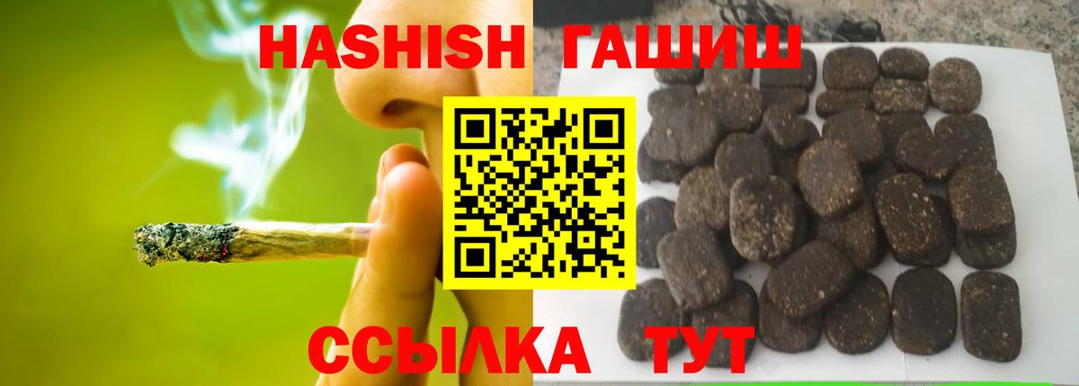Гашиш hashish Чусовой