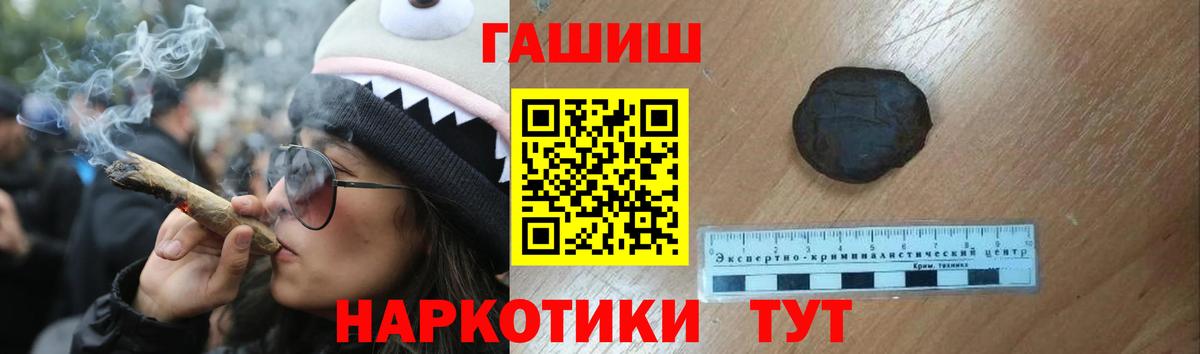 Чусовой  Гашиш Изолятор  ГАШ ice o lator  Гашиш  Вход с VPN 