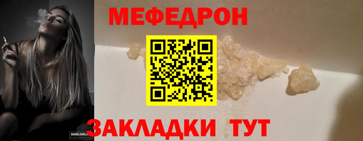 Меф мука Чусовой