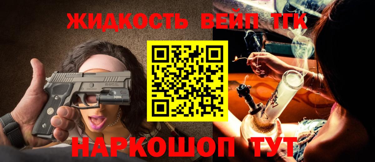 Дистиллят ТГК вейп с тгк Чусовой
