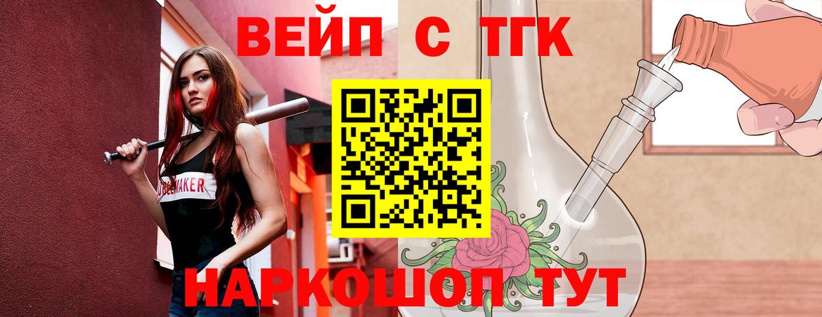 Дистиллят ТГК THC oil  Дистиллят ТГК жижа  Чусовой  где купить наркоту  Вход с VPN 