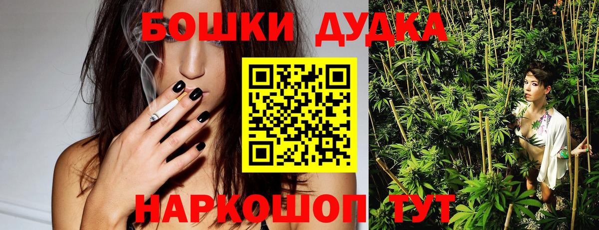 Бошки Шишки план Чусовой